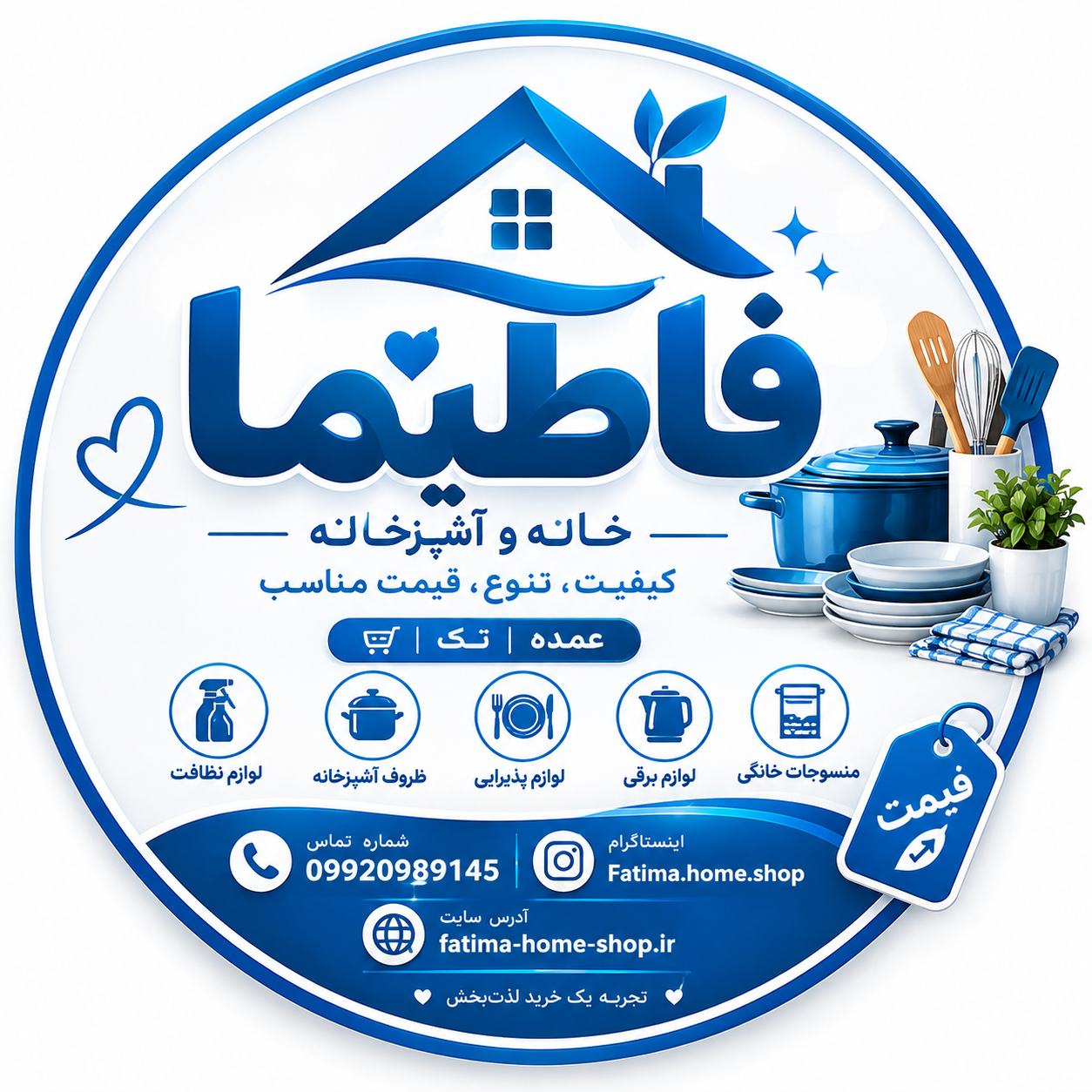 Fatima _home _shop